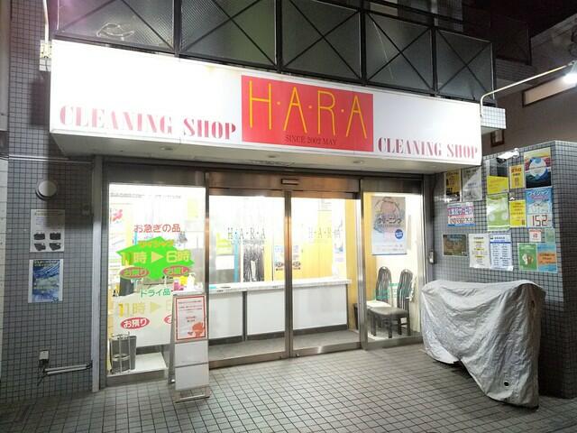 クリーニングショップ原 (450m)