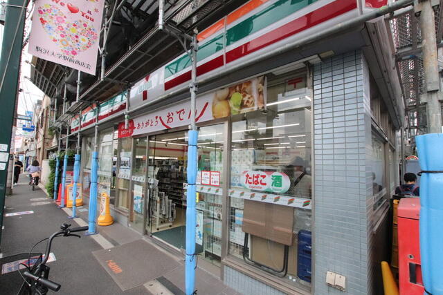 セブンイレブン駒沢病院店 (315m)