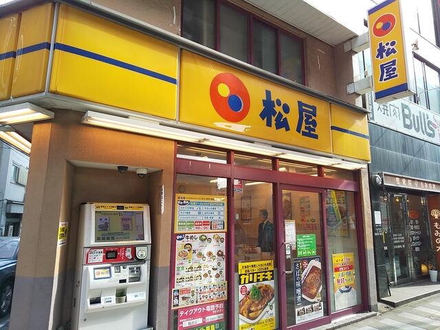 松屋 駒沢店 (350m)