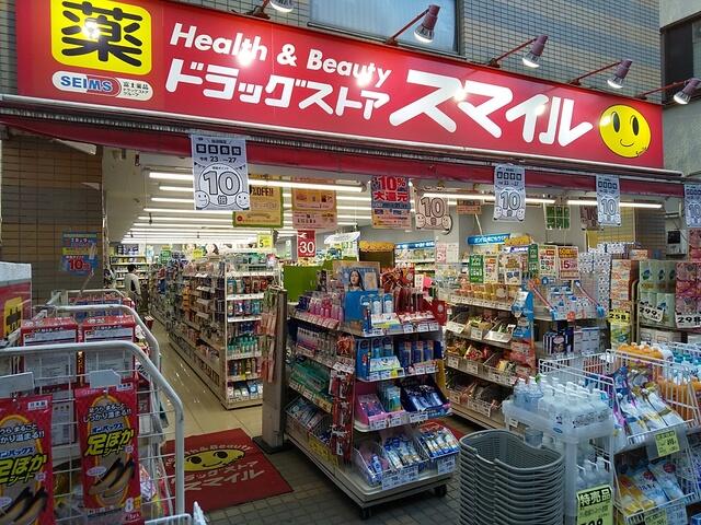 ドラッグストアスマイル幡ヶ谷店 (100m)