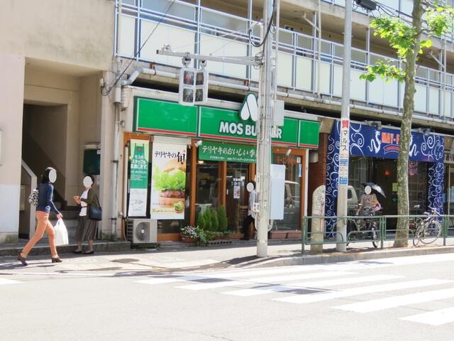 モスバーガー幡ケ谷店 (300m)