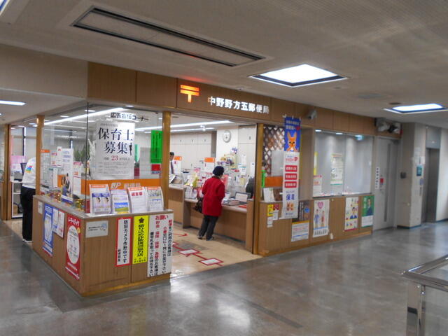 中野野方五郵便局 (300m)