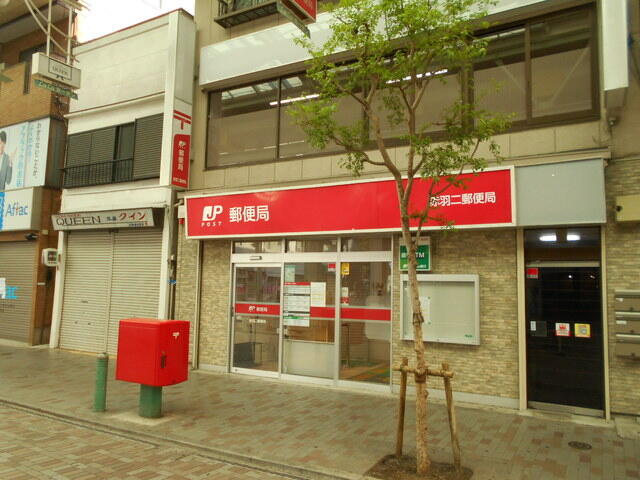赤羽二郵便局 (850m)