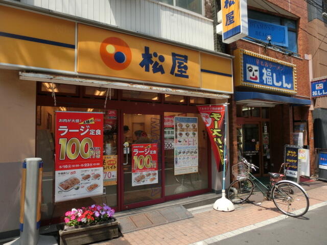 松屋中板橋店 (250m)