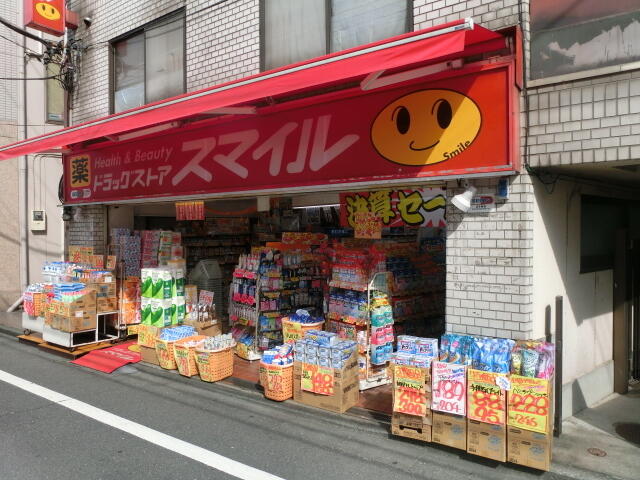 スマイル東長崎2号店 (700m)