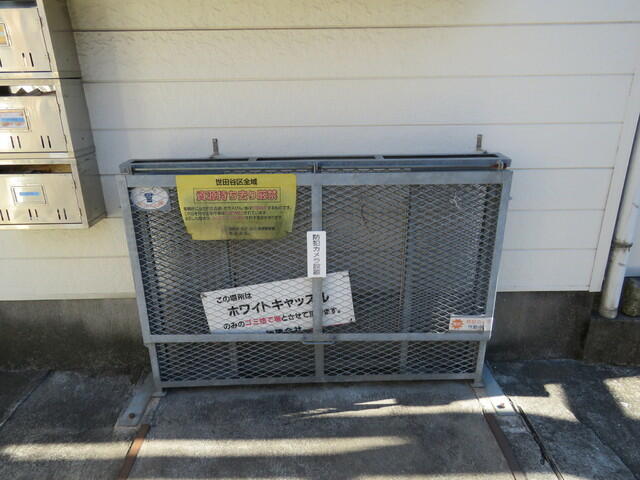 共用部（その他）／★敷地内のごみ置場★