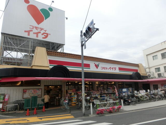 コモディイイダ徳丸店 (316m)