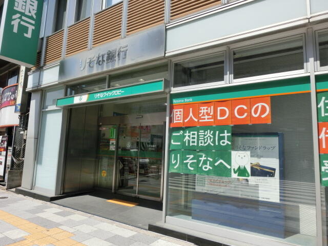 りそな銀行 茗荷谷支店 (500m)