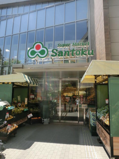 三徳 茗荷谷駅前店 (550m)
