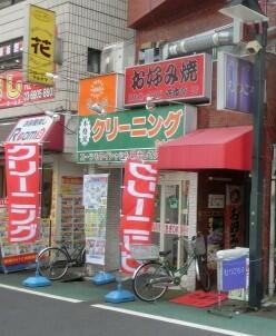 たんぽぽ中板橋店 (450m)