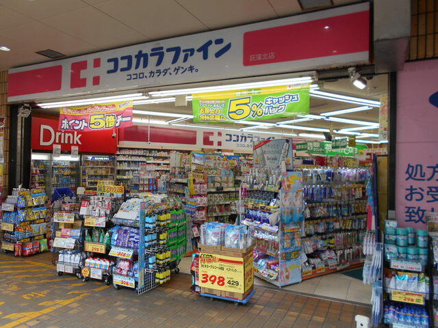 ★ココカラファイン荻窪北店 (1,000m)
