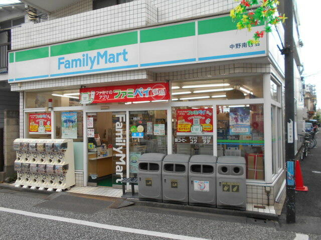 ★ファミリーマート中野南台店 (300m)