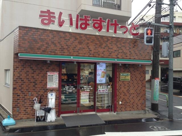まいばすけっと板橋2丁目店 (290m)