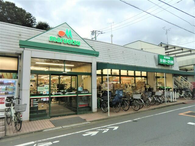 マルエツ成増団地店 (350m)