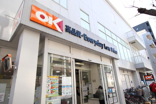 オーケー下落合店 (65m)
