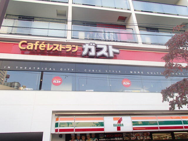 ガスト 初台駅北口店 (90m)