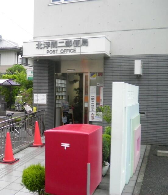 北浮間二郵便局 (500m)