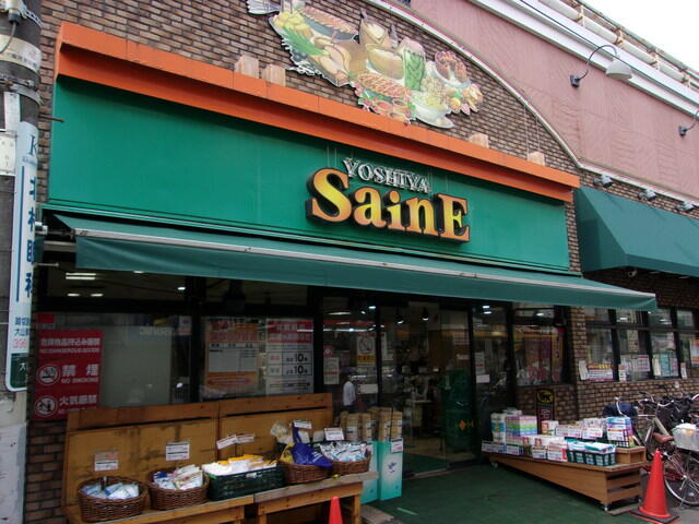 よしや 大山店 (600m)