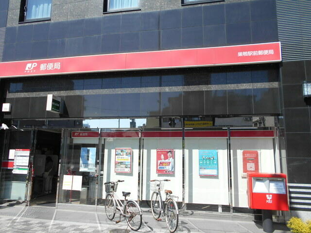 巣鴨駅前郵便局 (450m)