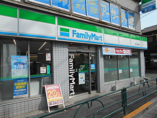 ★ファミリーマート鷺ノ宮駅南店 (350m)