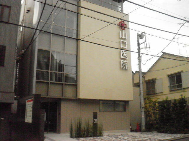 山口医院 (110m)