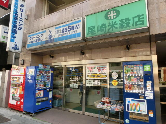 喜久屋クリーニング茗荷谷店 (500m)