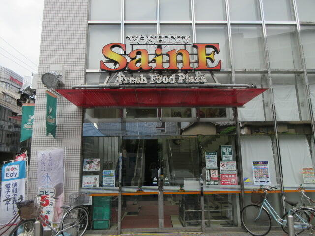 スーパーよしや (304m)