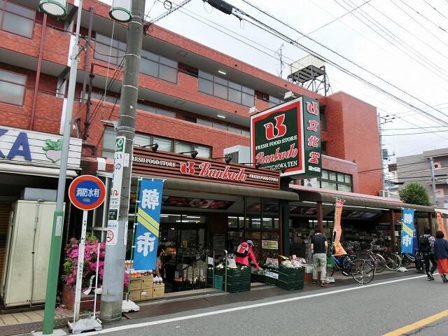 スーパー文化堂緑ヶ丘店 (326m)