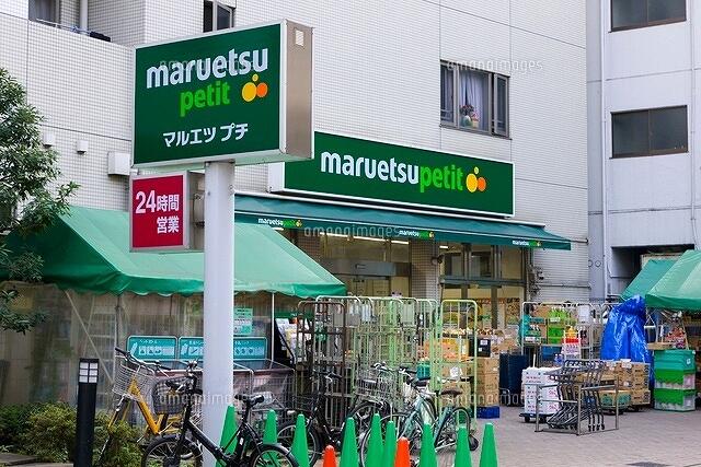 マルエツプチ渋谷神泉店 (305m)