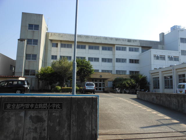町田市立鶴間小学校 (635m)
