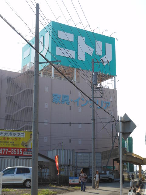 ニトリ南町田店 (1,021m)