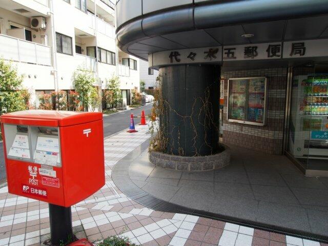 代々木五郵便局 (308m)