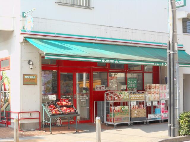 まいばすけっと池尻3丁目店 (473m)