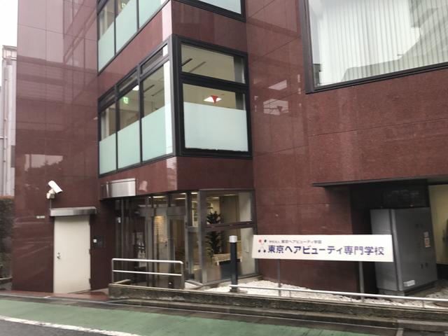東京ヘアビューティ専門学校 (274m)