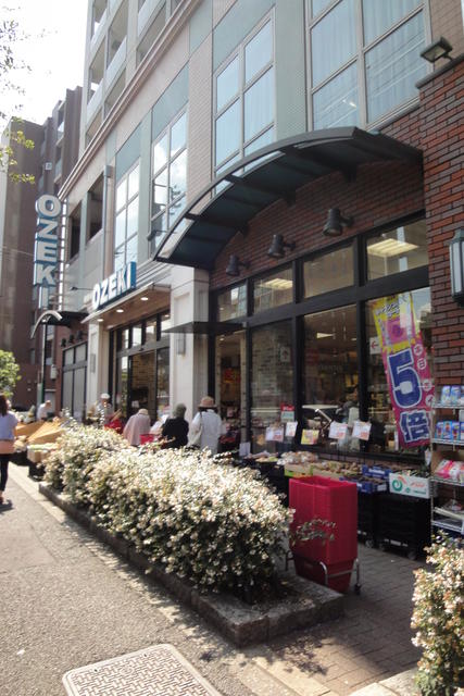 スーパーオオゼキ野沢店 (130m)