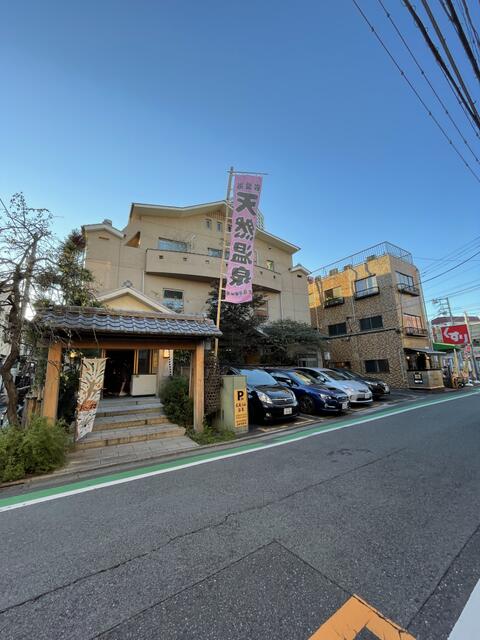 武蔵小山温泉清水湯 (557m)