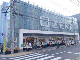スーパーオオゼキ尾山台店 (245m)