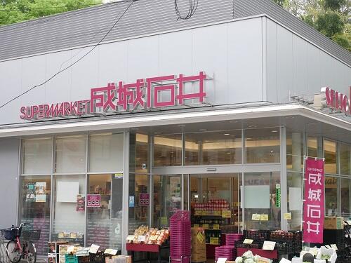 成城石井等々力店 (664m)