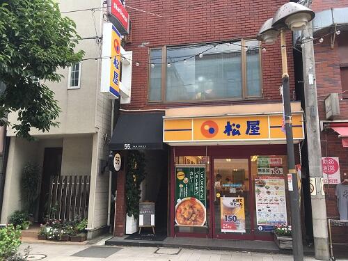 松屋尾山台店 (206m)