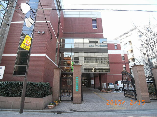 私立東京聖栄大学 (490m)