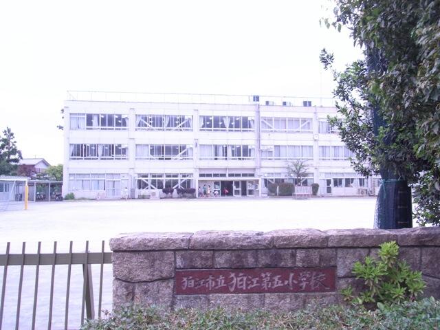 狛江市立狛江第五小学校 (653m)