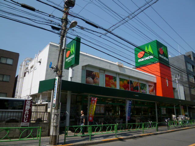 maruetsu(マルエツ) 中野新橋店 (289m)