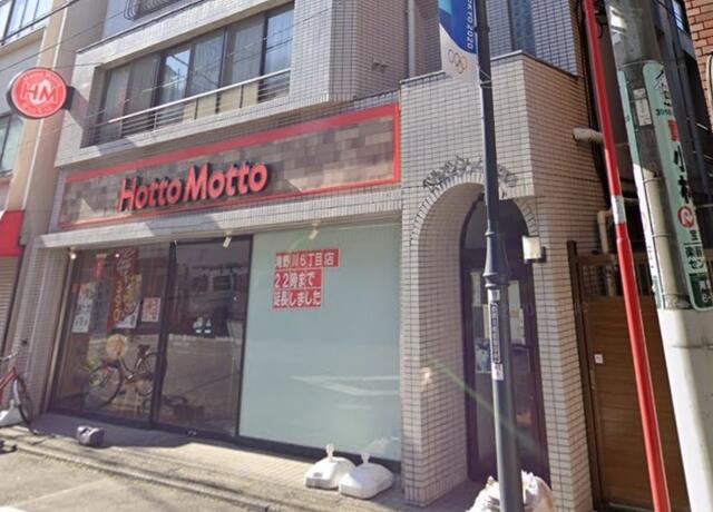 ほっともっと滝野川6丁目店 (280m)