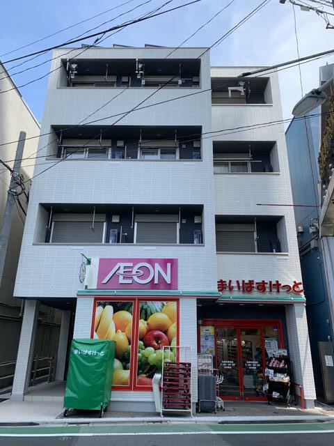 まいばすけっと荏原町駅前店 (1m)