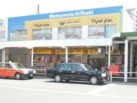 マツモトキヨシ西八王子ロンロン店 (297m)