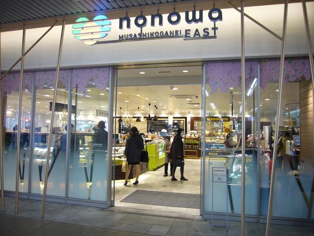ｎｏｎｏｗａ武蔵小金井。駅構内にできました