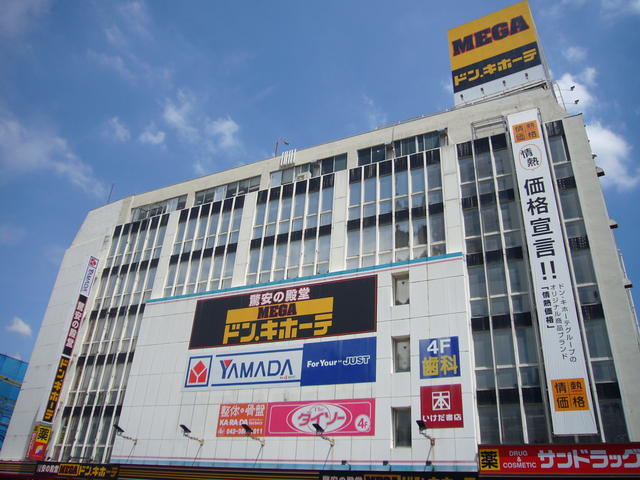 メガドンキホーテ (260m)