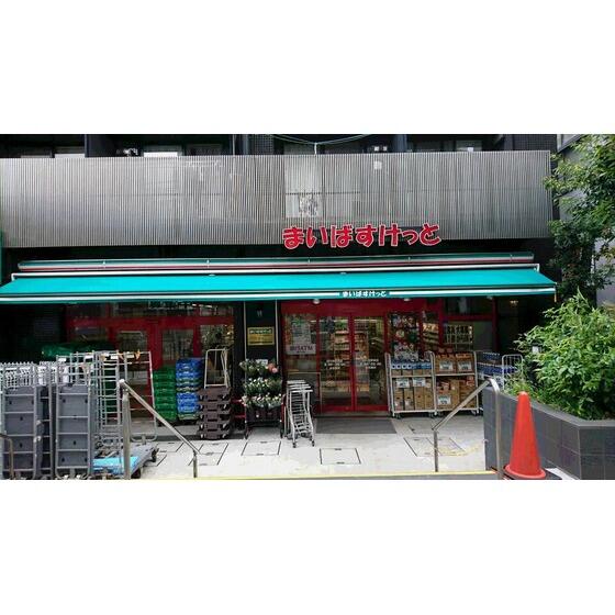 まいばすけっと石川台駅南店 (719m)