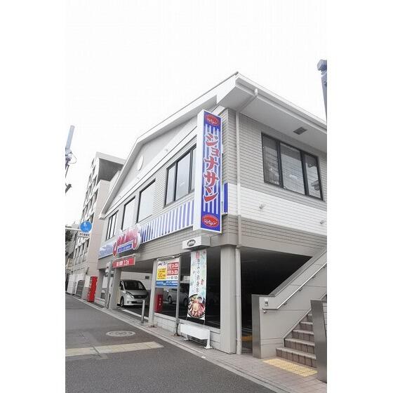 ジョナサン梅屋敷店 (157m)