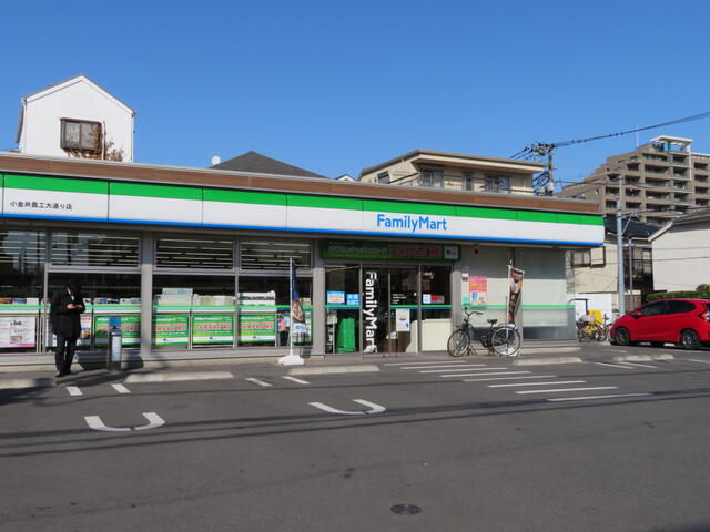 ファミリーマート小金井農工大通り店 (120m)
